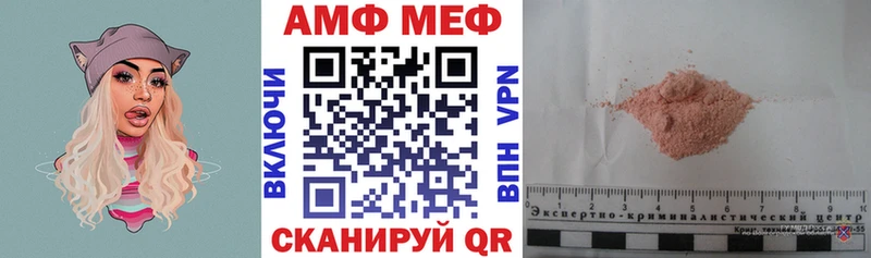 Амфетамин Розовый  Дзержинский 