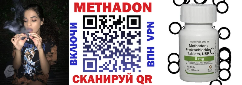 МЕТАДОН кристалл  Дзержинский 